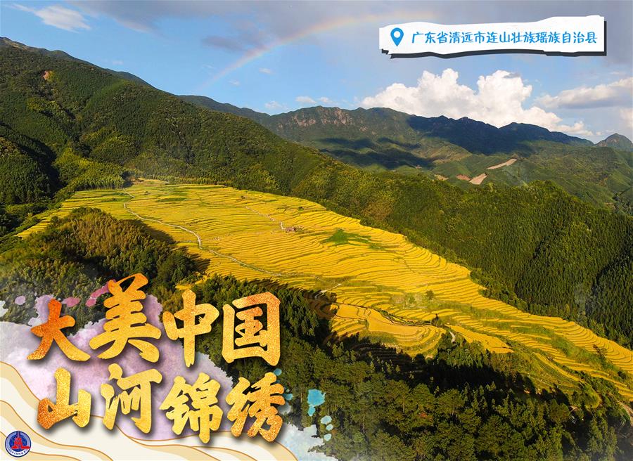 （圖表·海報）［新華全媒+］大美中國 山河錦繡（3）