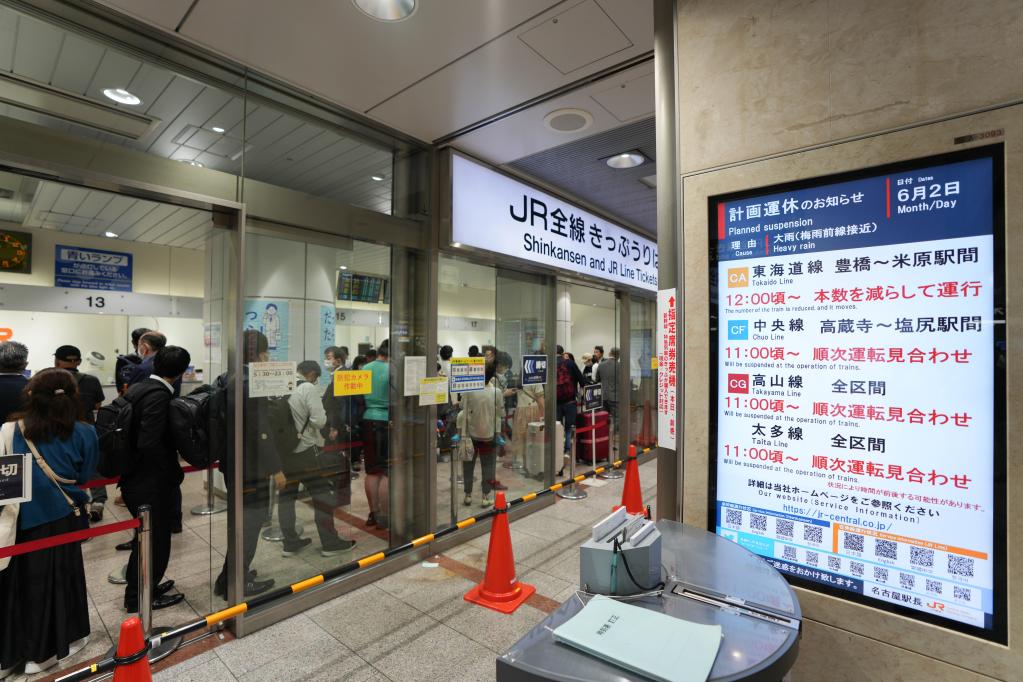 日本：強(qiáng)降雨致多趟列車停運(yùn)