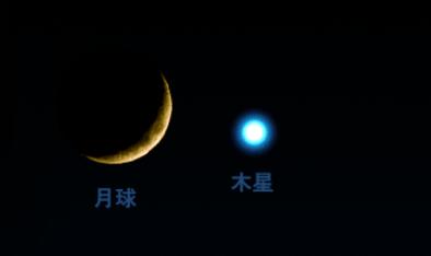 木星合月6日扮靚夜空，天宇見(jiàn)證“星月童話”