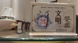 文明餐飲 杜絕浪費丨江蘇餐飲業(yè)多舉措引導理性消費