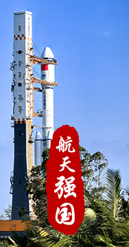 探索浩瀚宇宙，發(fā)展航天事業(yè)，建設(shè)航天強(qiáng)國，是我們不懈追求的航天夢。